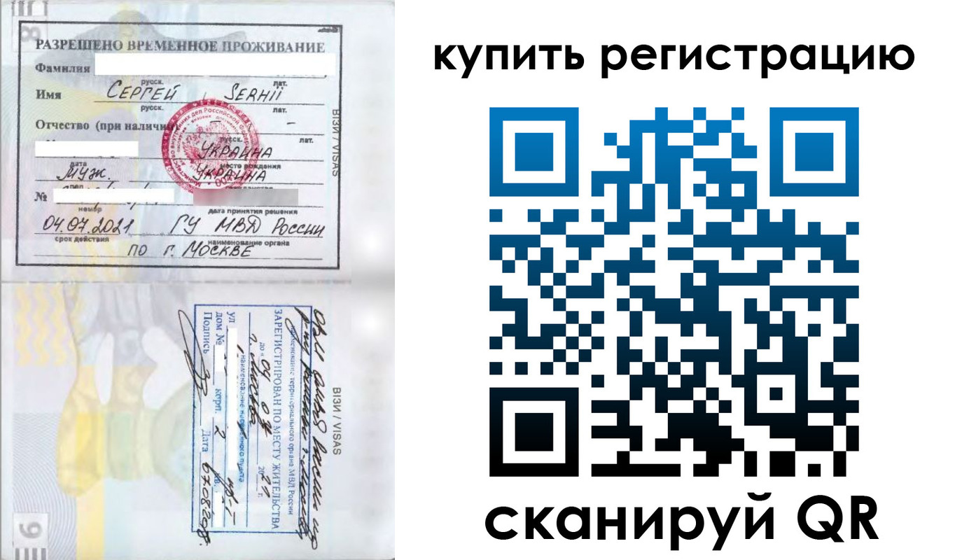 временная регистрация поиск в Новодвинске
