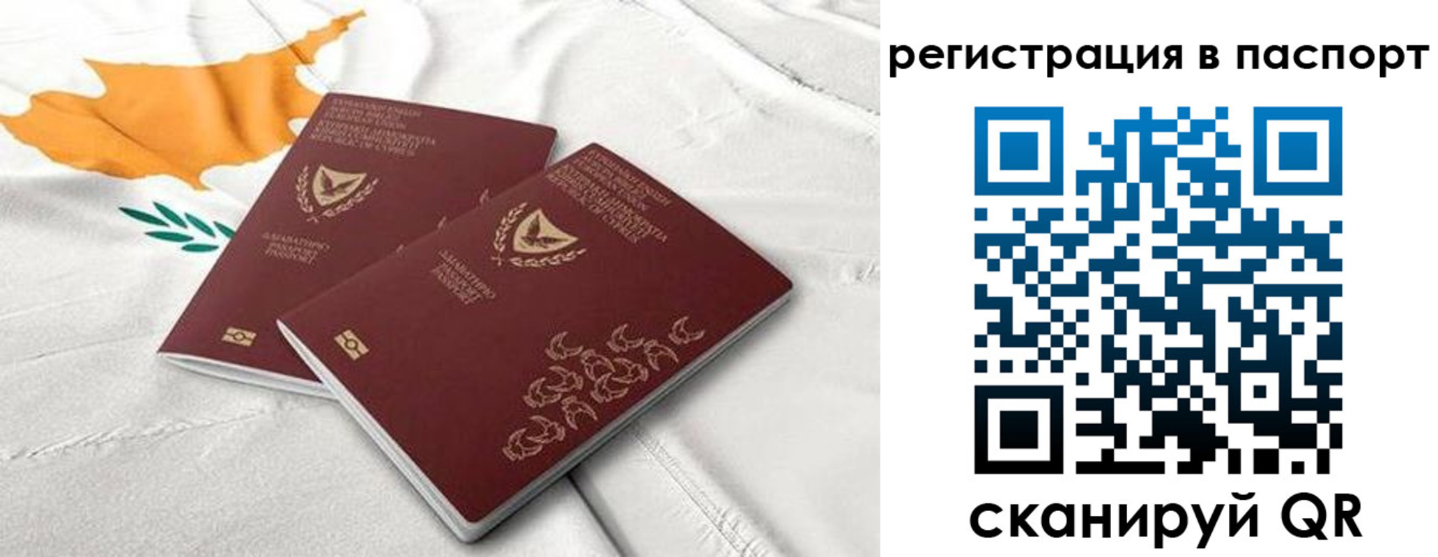 прописка штамп в Новодвинске