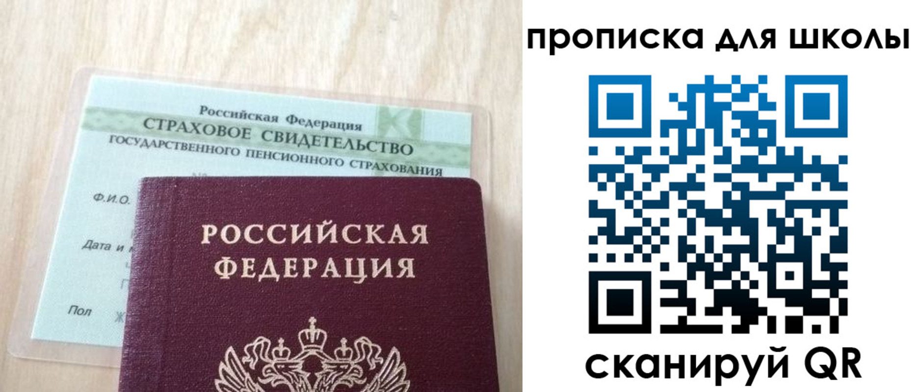 прописка для военкомата в Новодвинске